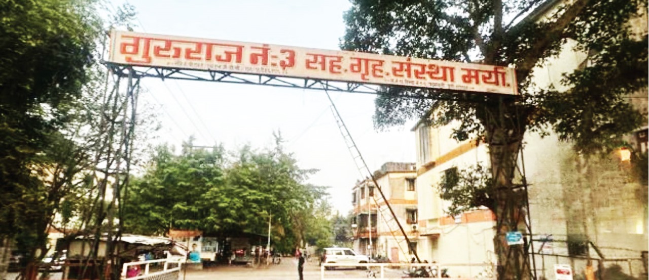 Gururaj Housing Society